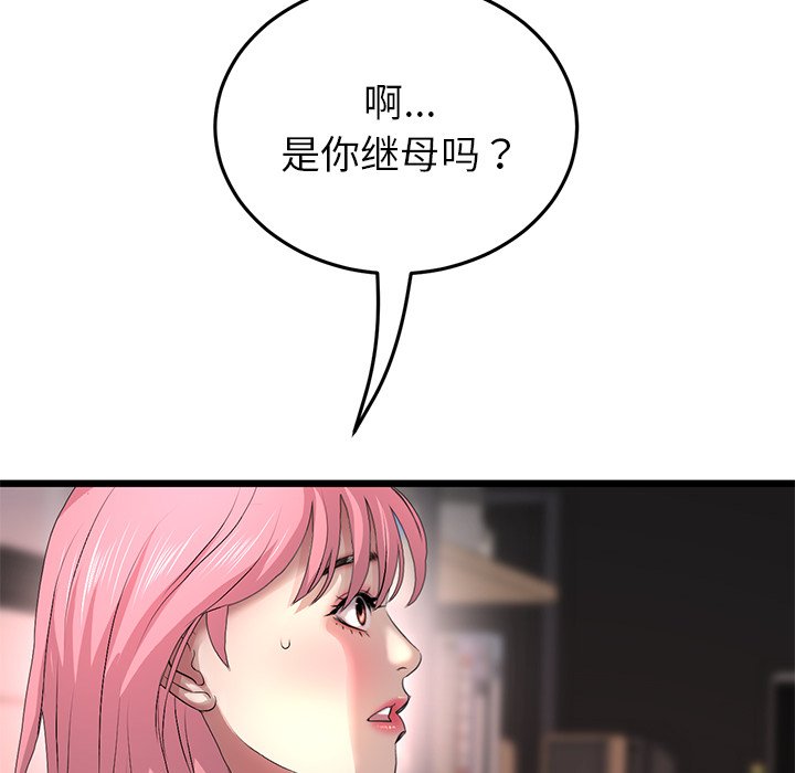 [韩国漫画] 重逢的初恋是继母 剧情,熟女人妻#[190P]-40