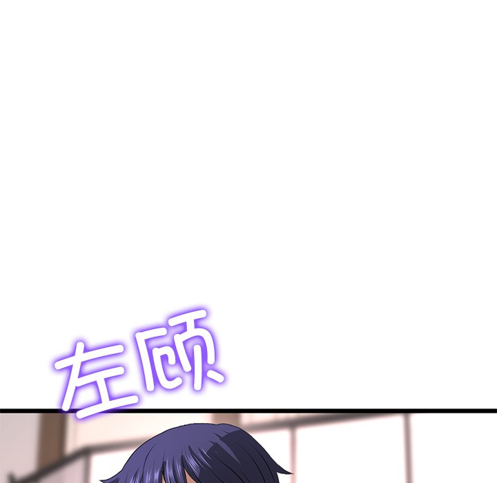 [韩国漫画] 重逢的初恋是继母 剧情,熟女人妻#[190P]-45