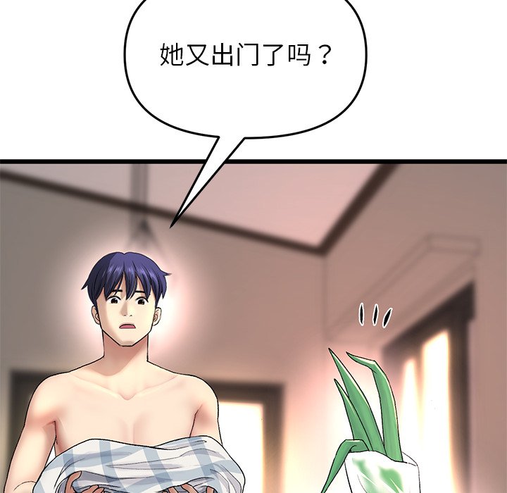 [韩国漫画] 重逢的初恋是继母 剧情,熟女人妻#[190P]-48