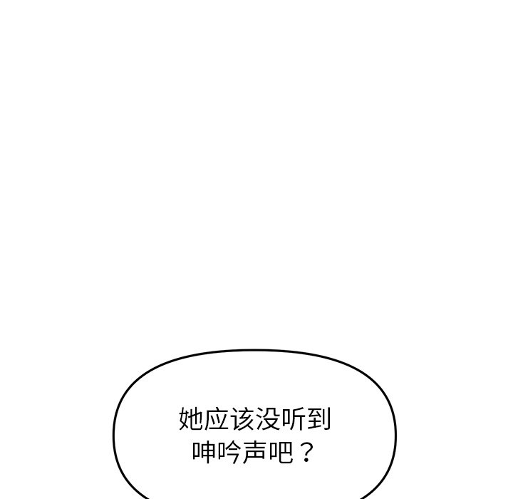 [韩国漫画] 重逢的初恋是继母 剧情,熟女人妻#[190P]-50