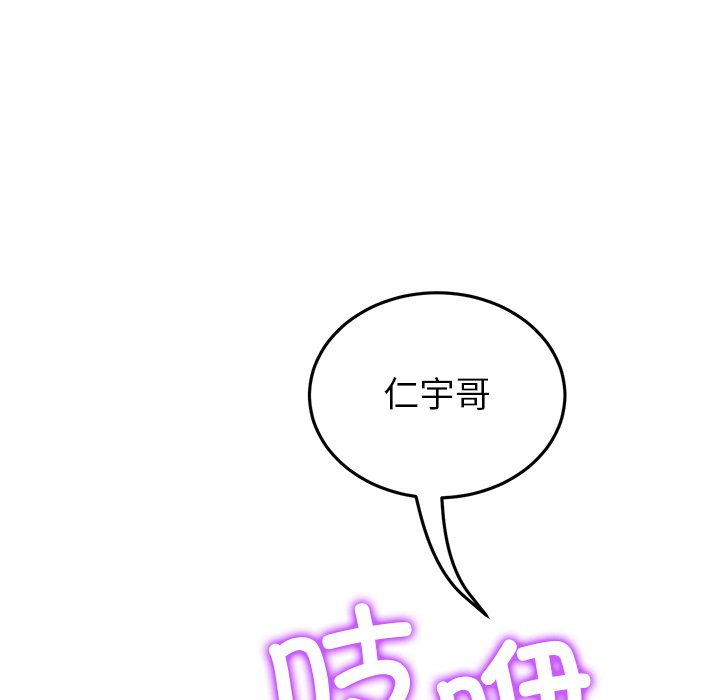 [韩国漫画] 重逢的初恋是继母 剧情,熟女人妻#[190P]-53