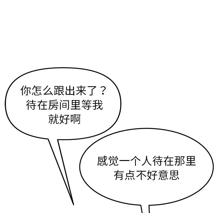 [韩国漫画] 重逢的初恋是继母 剧情,熟女人妻#[190P]-56