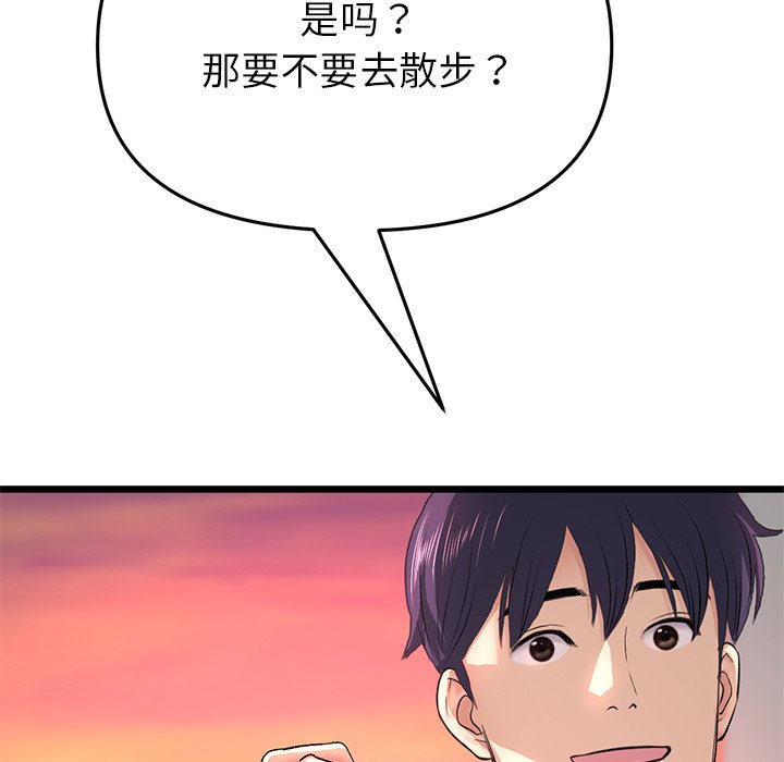 [韩国漫画] 重逢的初恋是继母 剧情,熟女人妻#[190P]-59