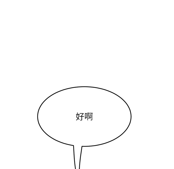 [韩国漫画] 重逢的初恋是继母 剧情,熟女人妻#[190P]-61
