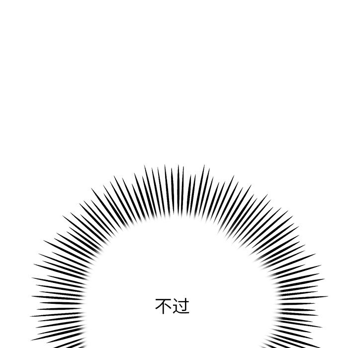 [韩国漫画] 重逢的初恋是继母 剧情,熟女人妻#[190P]-64