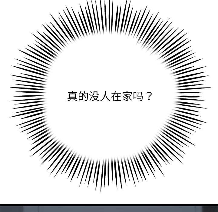 [韩国漫画] 重逢的初恋是继母 剧情,熟女人妻#[190P]-67