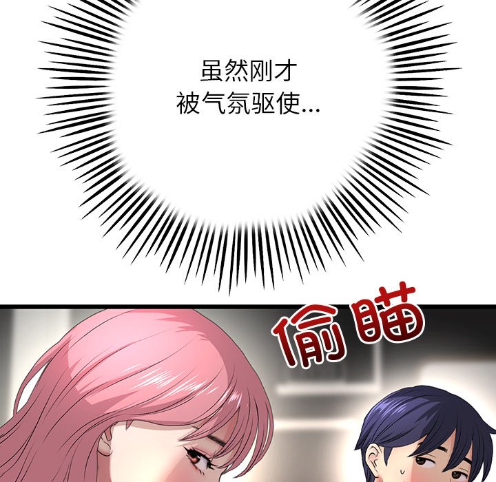 [韩国漫画] 重逢的初恋是继母 剧情,熟女人妻#[190P]-8