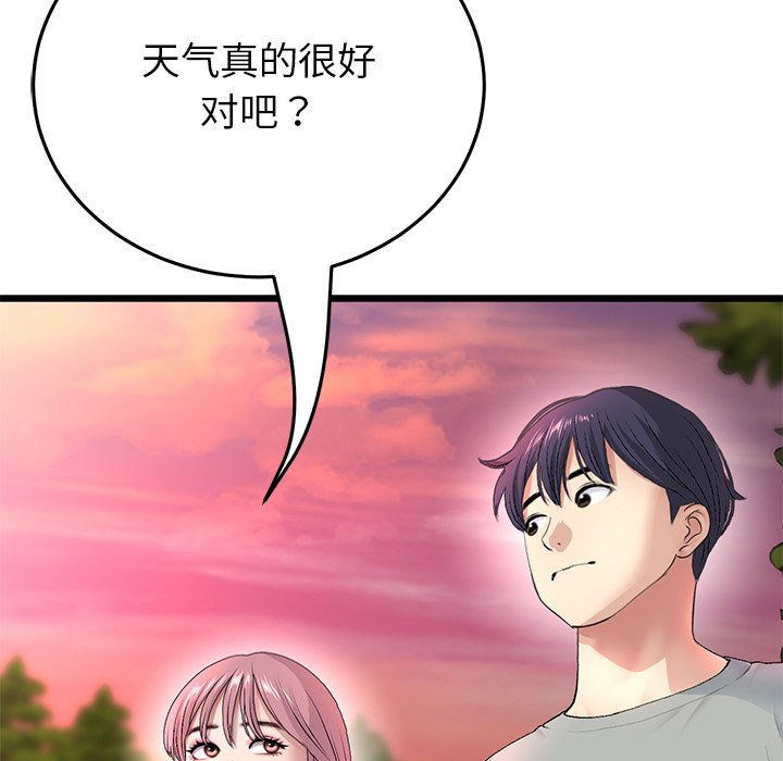 [韩国漫画] 重逢的初恋是继母 剧情,熟女人妻#[190P]-80