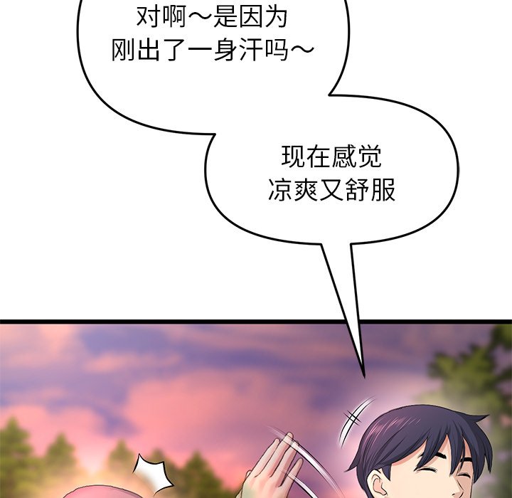 [韩国漫画] 重逢的初恋是继母 剧情,熟女人妻#[190P]-82