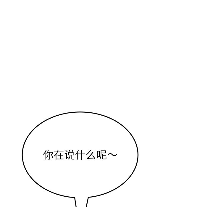 [韩国漫画] 重逢的初恋是继母 剧情,熟女人妻#[190P]-84