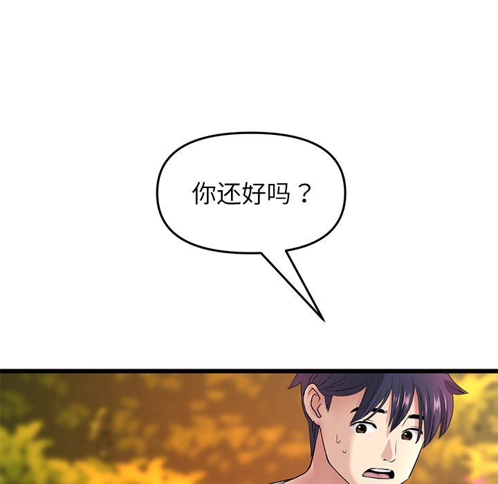 [韩国漫画] 重逢的初恋是继母 剧情,熟女人妻#[190P]-89