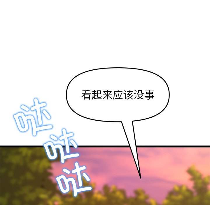 [韩国漫画] 重逢的初恋是继母 剧情,熟女人妻#[190P]-91