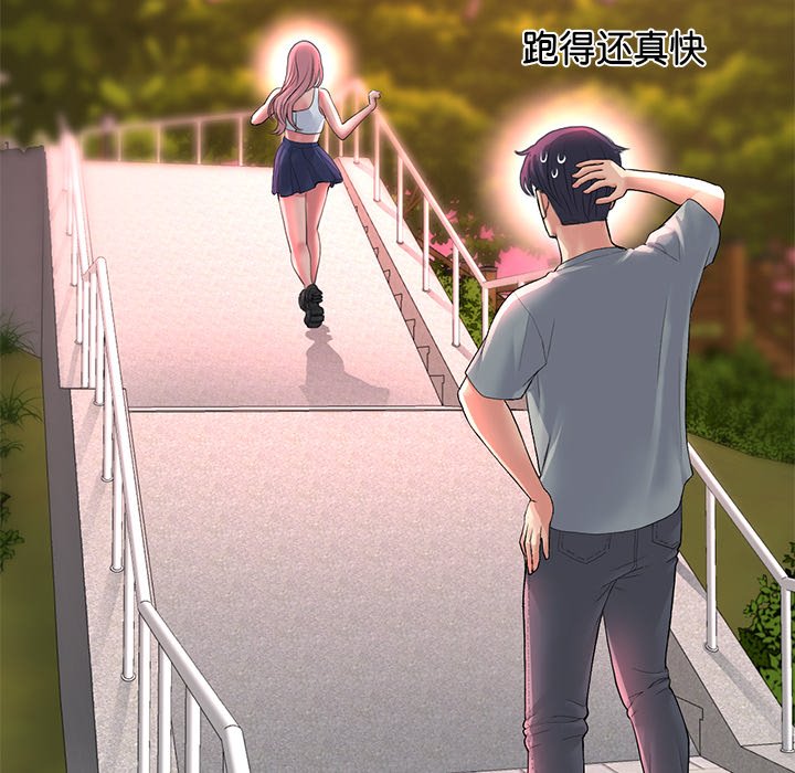 [韩国漫画] 重逢的初恋是继母 剧情,熟女人妻#[190P]-92