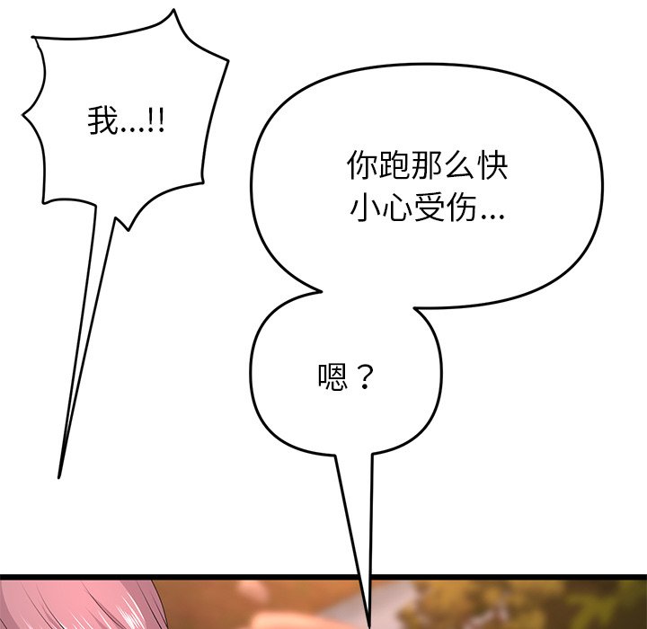 [韩国漫画] 重逢的初恋是继母 剧情,熟女人妻#[190P]-94