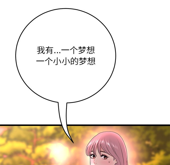 [韩国漫画] 重逢的初恋是继母 剧情,熟女人妻#[190P]-96