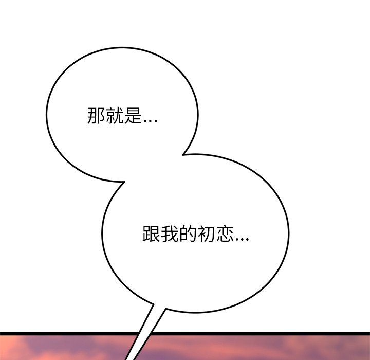 [韩国漫画] 重逢的初恋是继母 剧情,熟女人妻#[190P]-99