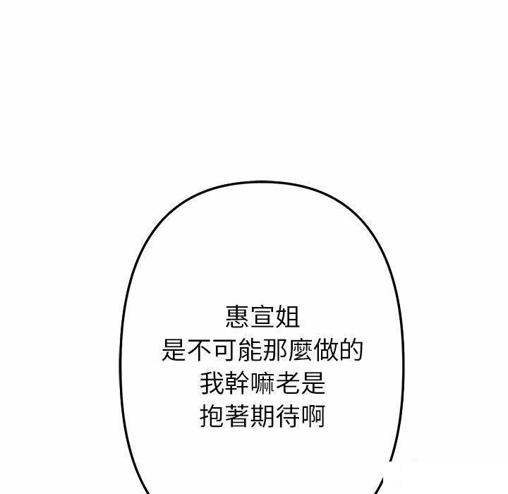 [韩国漫画] 重逢的初恋是继母 剧情,熟女人妻#[194P]-104