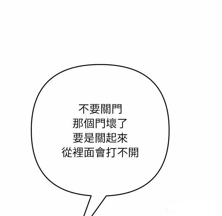 [韩国漫画] 重逢的初恋是继母 剧情,熟女人妻#[194P]-107