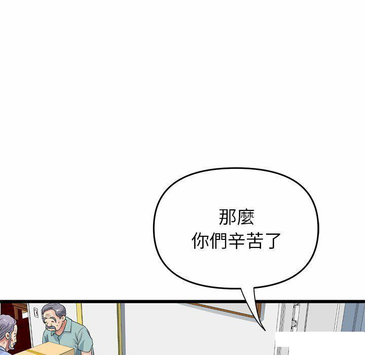 [韩国漫画] 重逢的初恋是继母 剧情,熟女人妻#[194P]-110