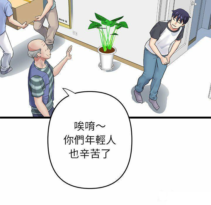 [韩国漫画] 重逢的初恋是继母 剧情,熟女人妻#[194P]-111