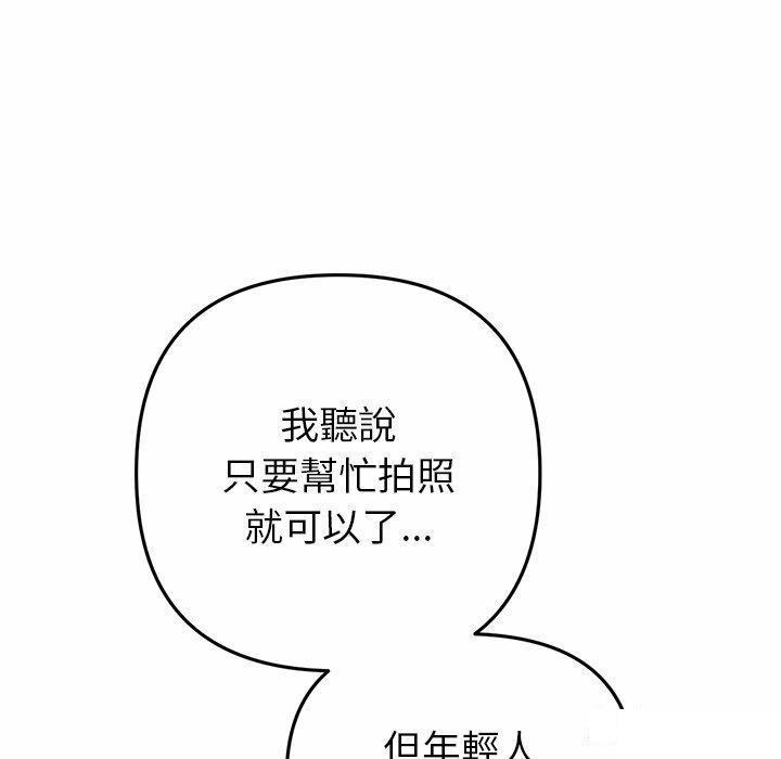 [韩国漫画] 重逢的初恋是继母 剧情,熟女人妻#[194P]-112