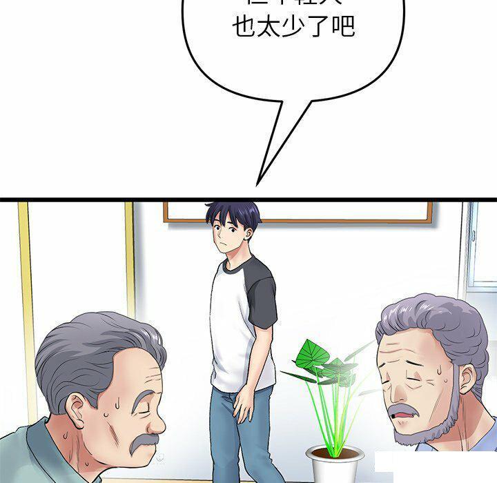 [韩国漫画] 重逢的初恋是继母 剧情,熟女人妻#[194P]-113