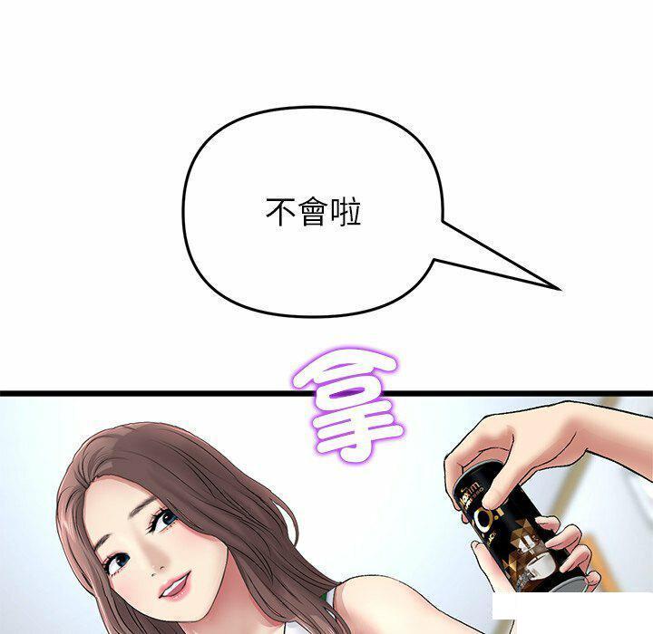 [韩国漫画] 重逢的初恋是继母 剧情,熟女人妻#[194P]-118