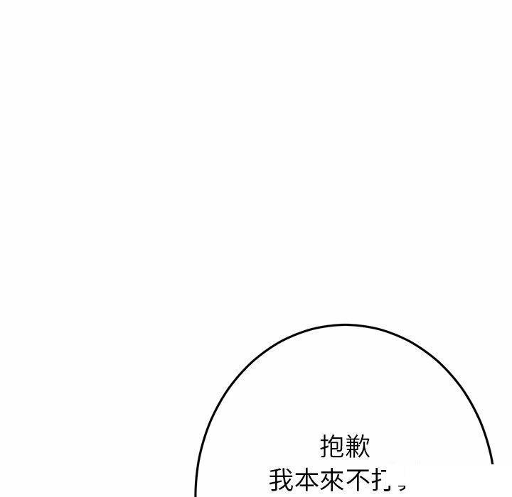 [韩国漫画] 重逢的初恋是继母 剧情,熟女人妻#[194P]-120