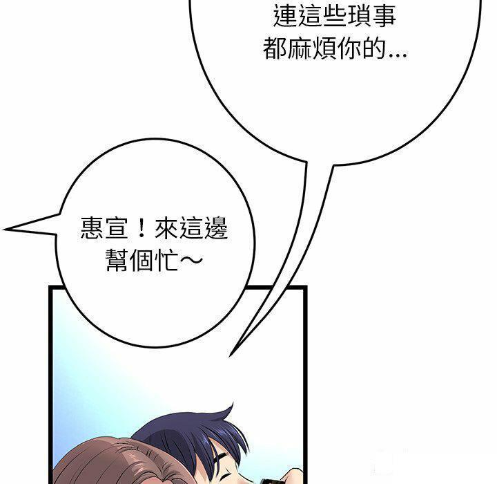 [韩国漫画] 重逢的初恋是继母 剧情,熟女人妻#[194P]-121