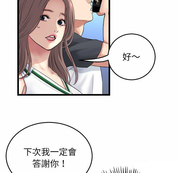 [韩国漫画] 重逢的初恋是继母 剧情,熟女人妻#[194P]-122