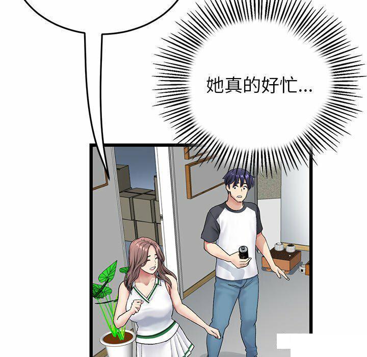 [韩国漫画] 重逢的初恋是继母 剧情,熟女人妻#[194P]-123