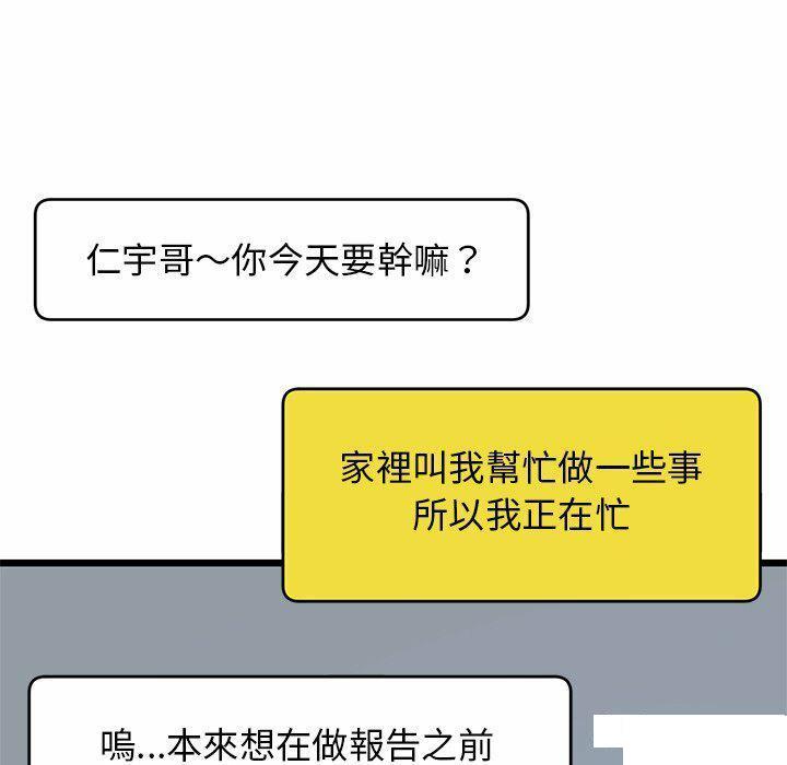 [韩国漫画] 重逢的初恋是继母 剧情,熟女人妻#[194P]-128