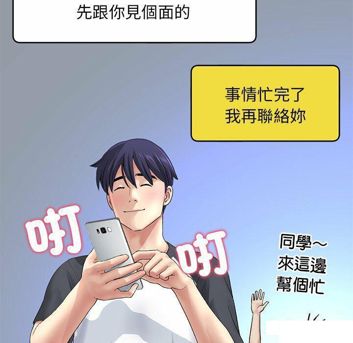 [韩国漫画] 重逢的初恋是继母 剧情,熟女人妻#[194P]-129