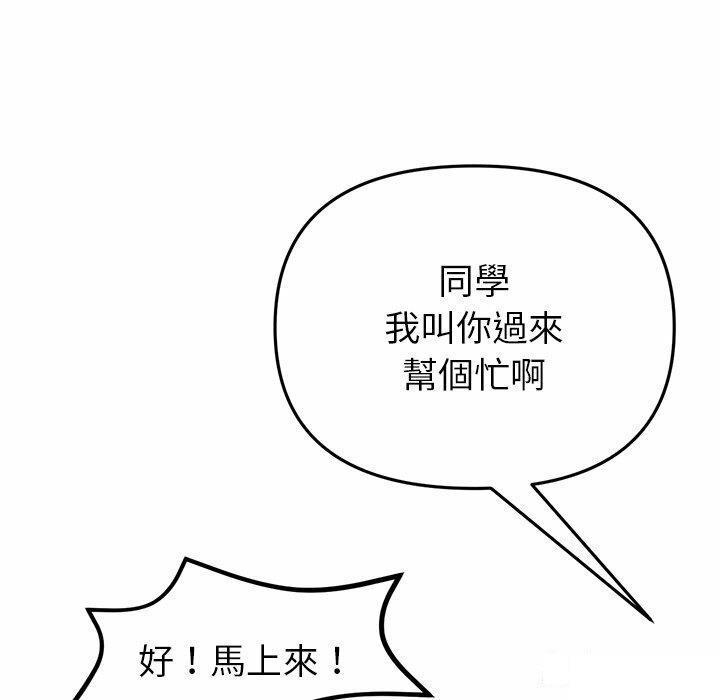 [韩国漫画] 重逢的初恋是继母 剧情,熟女人妻#[194P]-131