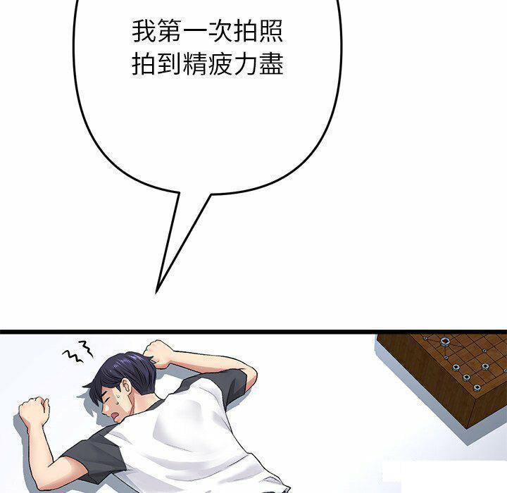 [韩国漫画] 重逢的初恋是继母 剧情,熟女人妻#[194P]-138