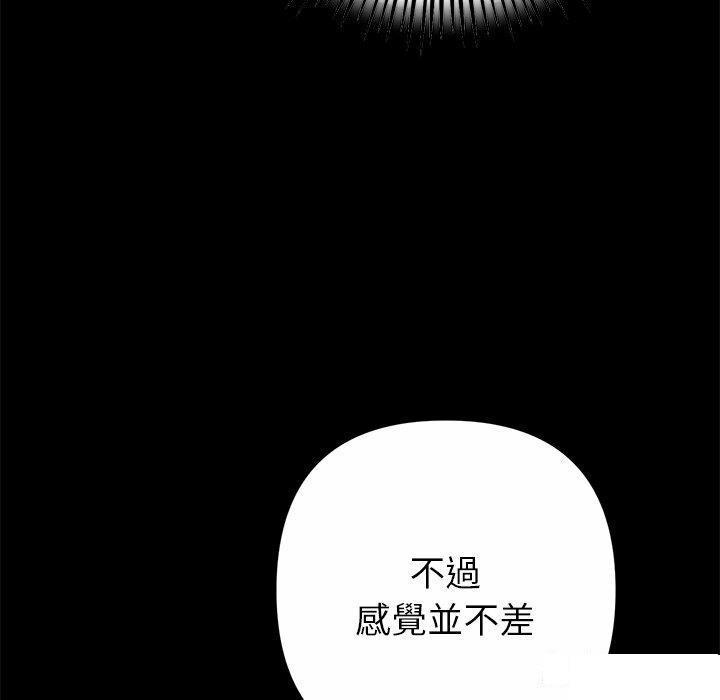 [韩国漫画] 重逢的初恋是继母 剧情,熟女人妻#[194P]-143