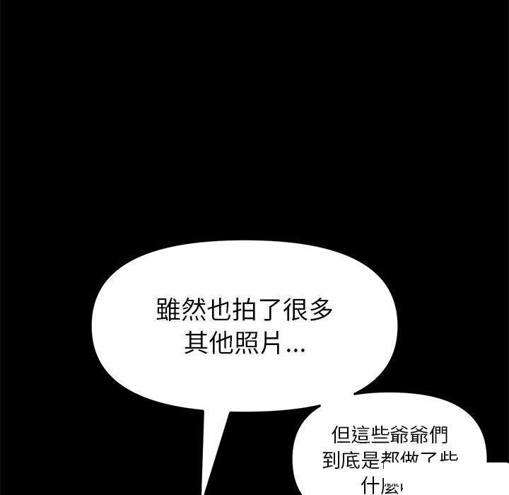 [韩国漫画] 重逢的初恋是继母 剧情,熟女人妻#[194P]-146