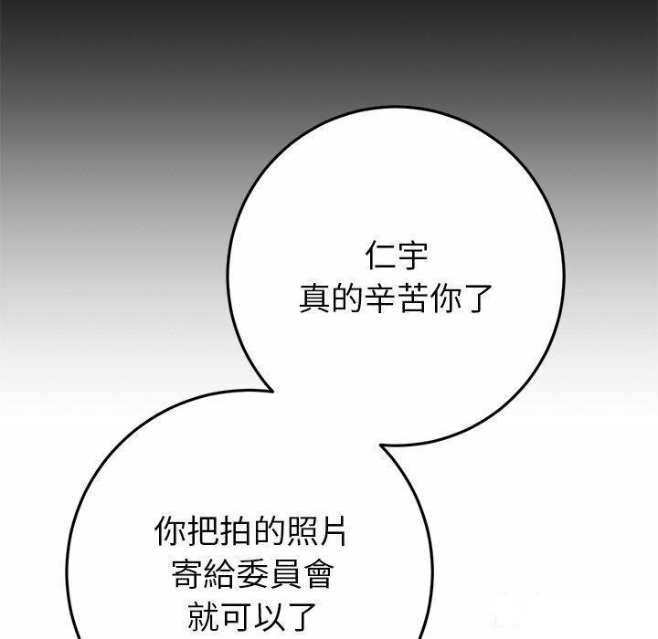 [韩国漫画] 重逢的初恋是继母 剧情,熟女人妻#[194P]-149