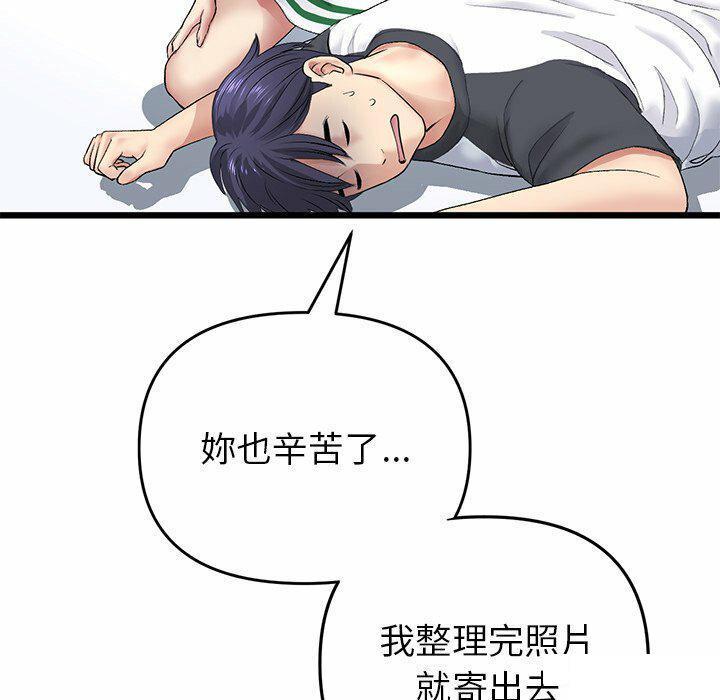 [韩国漫画] 重逢的初恋是继母 剧情,熟女人妻#[194P]-151