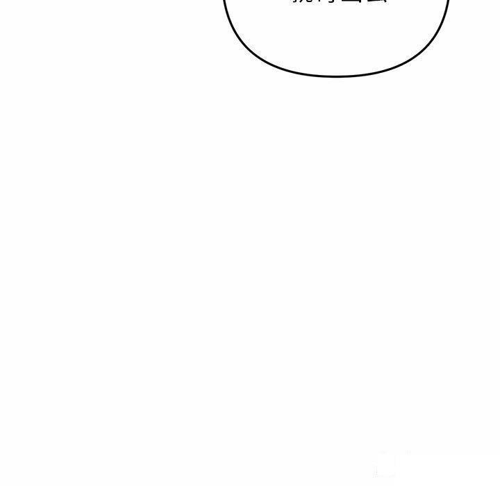 [韩国漫画] 重逢的初恋是继母 剧情,熟女人妻#[194P]-152