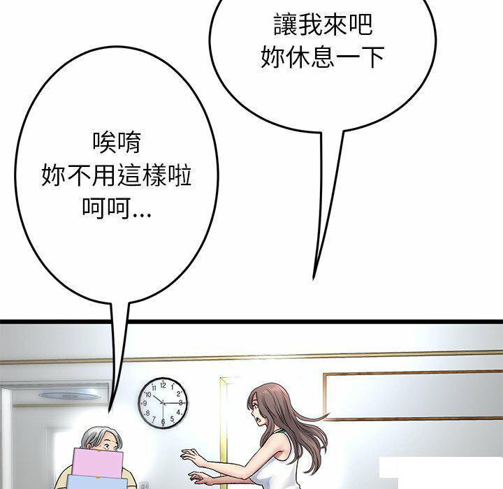 [韩国漫画] 重逢的初恋是继母 剧情,熟女人妻#[194P]-155