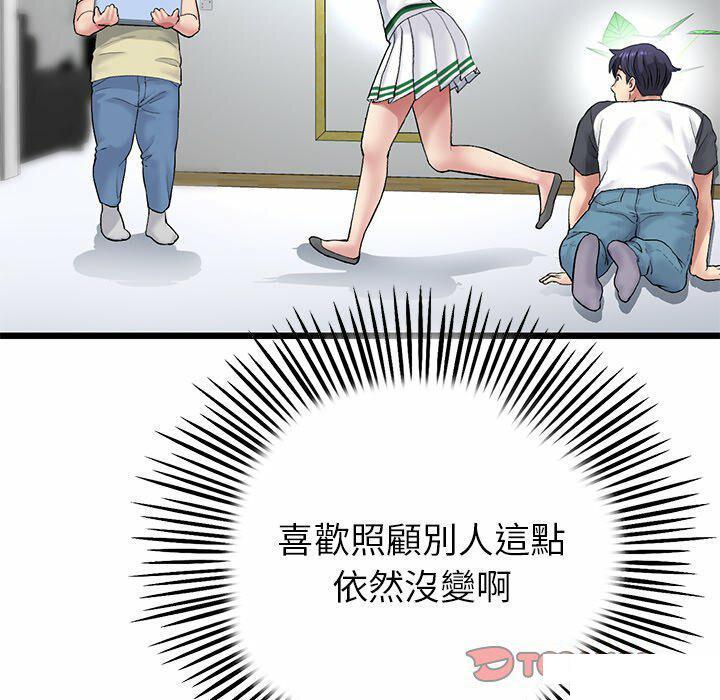 [韩国漫画] 重逢的初恋是继母 剧情,熟女人妻#[194P]-156