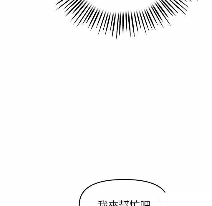 [韩国漫画] 重逢的初恋是继母 剧情,熟女人妻#[194P]-157