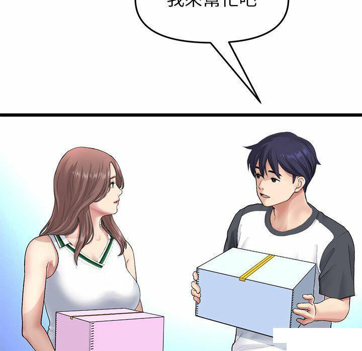 [韩国漫画] 重逢的初恋是继母 剧情,熟女人妻#[194P]-158