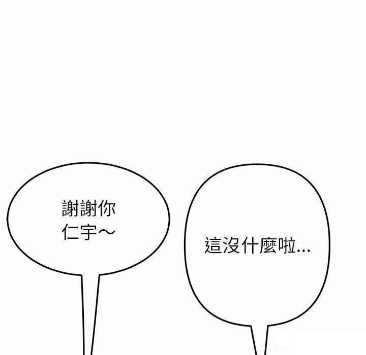 [韩国漫画] 重逢的初恋是继母 剧情,熟女人妻#[194P]-160