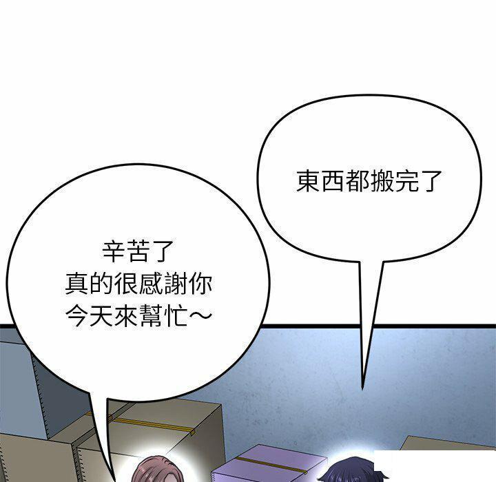 [韩国漫画] 重逢的初恋是继母 剧情,熟女人妻#[194P]-163