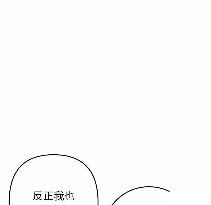 [韩国漫画] 重逢的初恋是继母 剧情,熟女人妻#[194P]-165