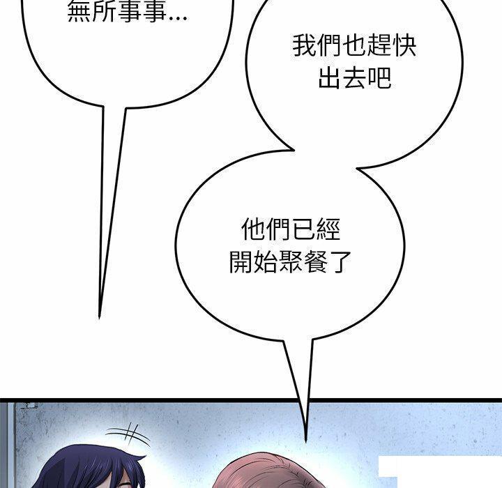 [韩国漫画] 重逢的初恋是继母 剧情,熟女人妻#[194P]-166