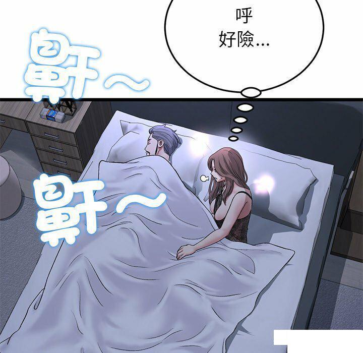 [韩国漫画] 重逢的初恋是继母 剧情,熟女人妻#[194P]-17