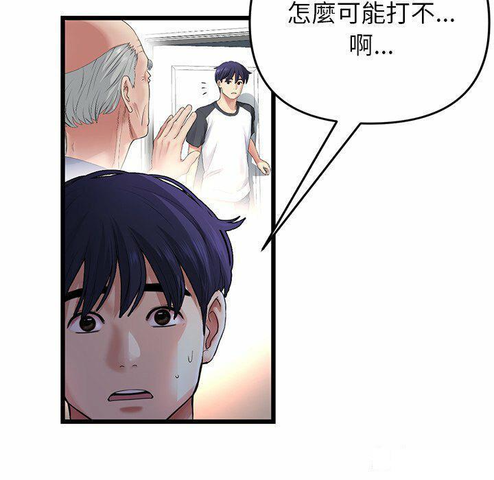 [韩国漫画] 重逢的初恋是继母 剧情,熟女人妻#[194P]-175